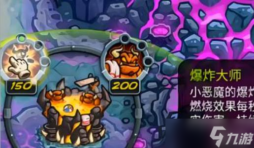 王国保卫战5恶魔熔坑玩法