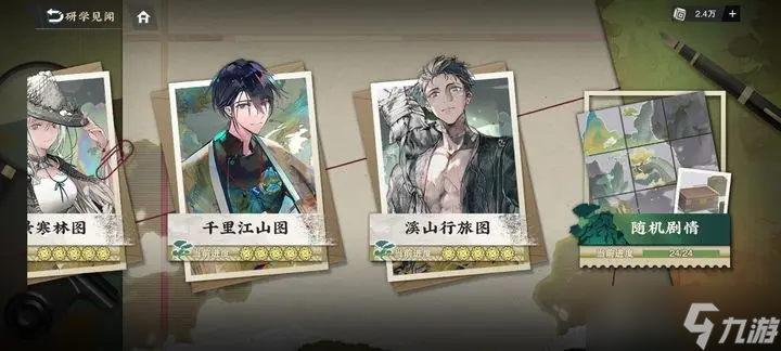物华弥新博物研学全选项正确答案介绍
