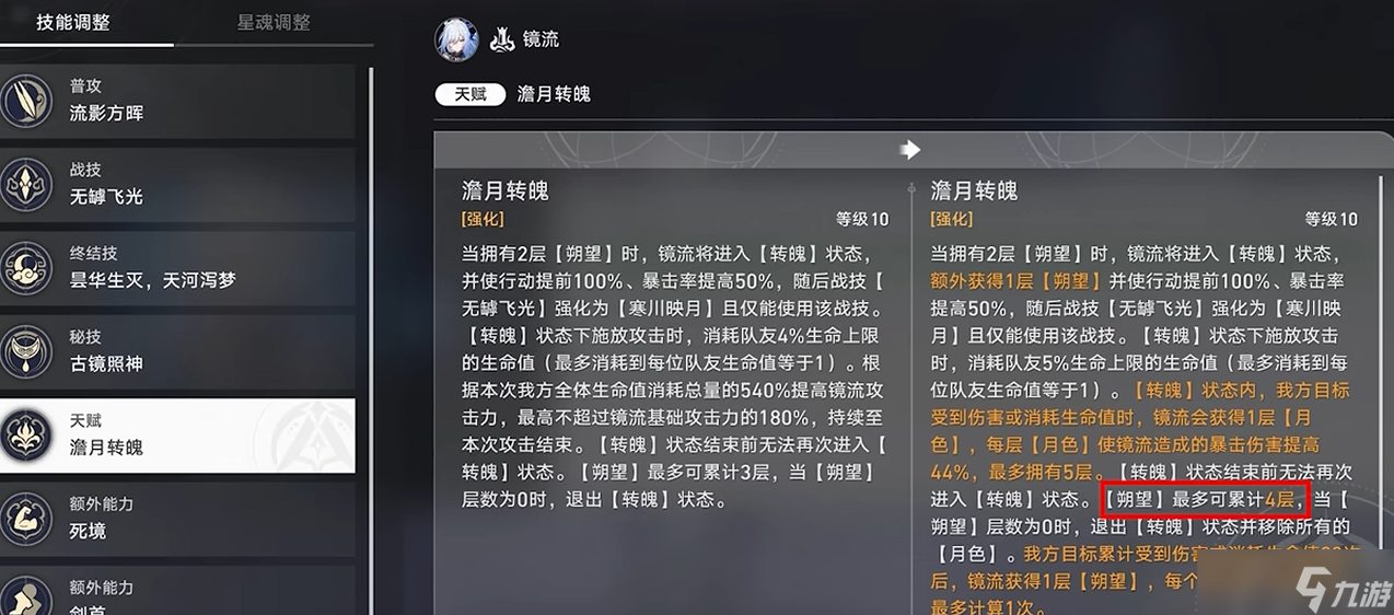 星穹铁道镜流与刃哪个强