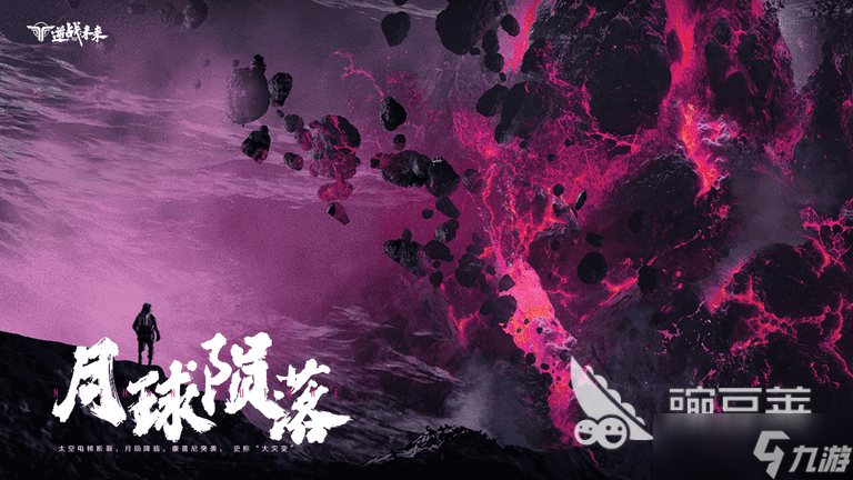 逆战未来10月档上线吗 逆战未来上线时间一览