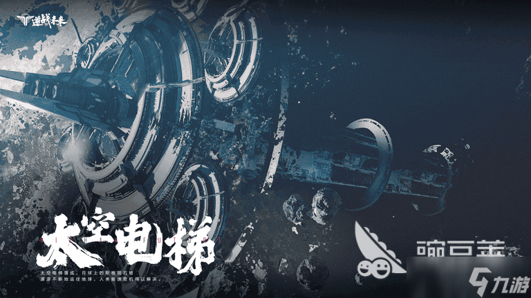 逆战未来10月档上线吗 逆战未来上线时间一览
