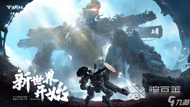 逆战未来10月档上线吗 逆战未来上线时间一览