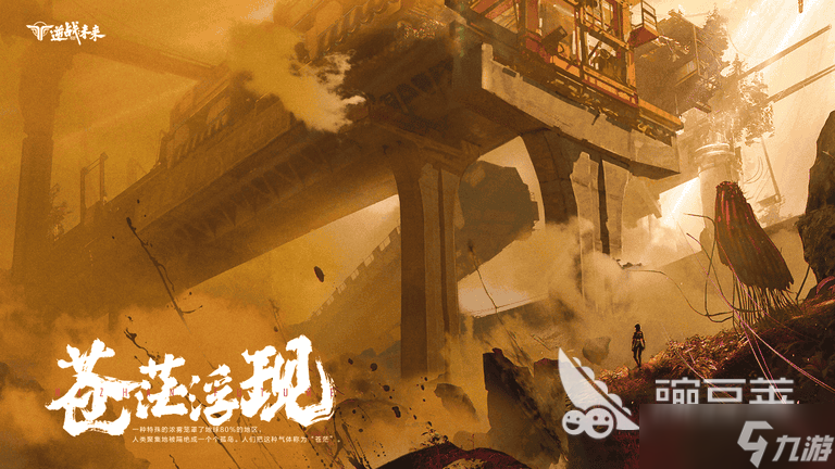 逆战未来10月档上线吗 逆战未来上线时间一览