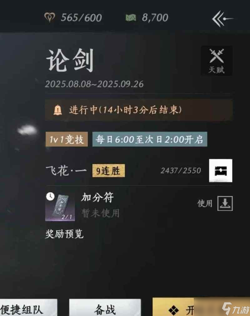 燕云十六声止戈PVP打法攻略