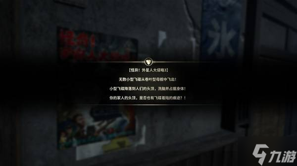 《寂静岭f》外星人结局达成条件说明 激光剑武器获取方法