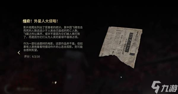 《寂静岭f》外星人结局达成条件说明 激光剑武器获取方法