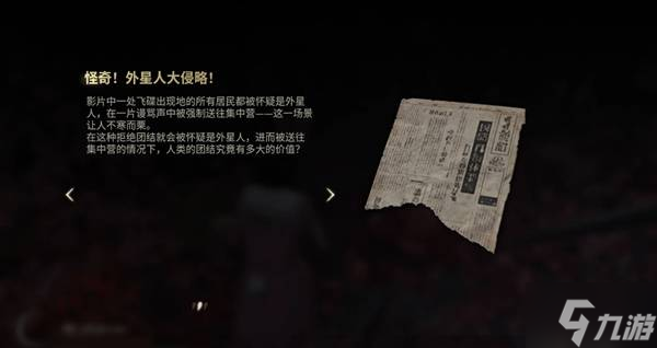 《寂静岭f》外星人结局达成条件说明 激光剑武器获取方法