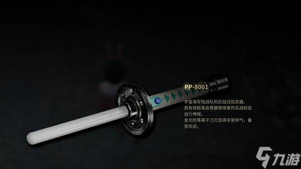 《寂静岭f》外星人结局达成条件说明 激光剑武器获取方法