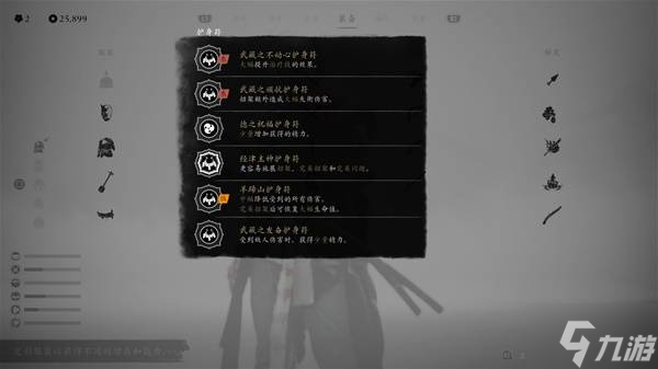 《羊蹄山之魂》套装及护身符搭配推荐 羊蹄山之魂实用构筑推荐