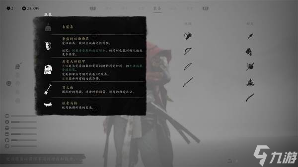 《羊蹄山之魂》套装及护身符搭配推荐 羊蹄山之魂实用构筑推荐