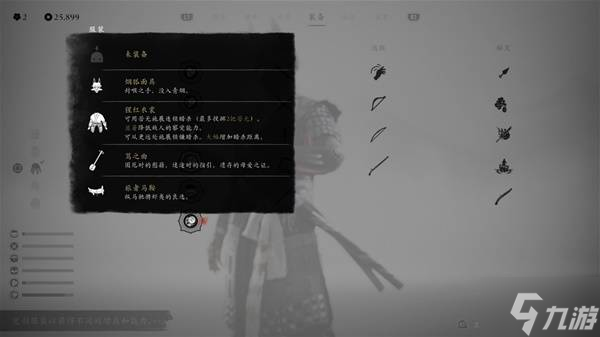 《羊蹄山之魂》套装及护身符搭配推荐 羊蹄山之魂实用构筑推荐