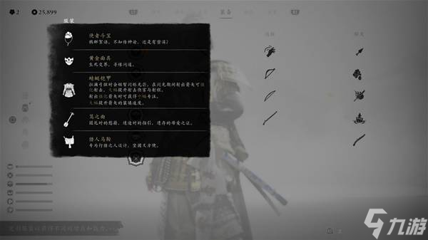 《羊蹄山之魂》套装及护身符搭配推荐 羊蹄山之魂实用构筑推荐