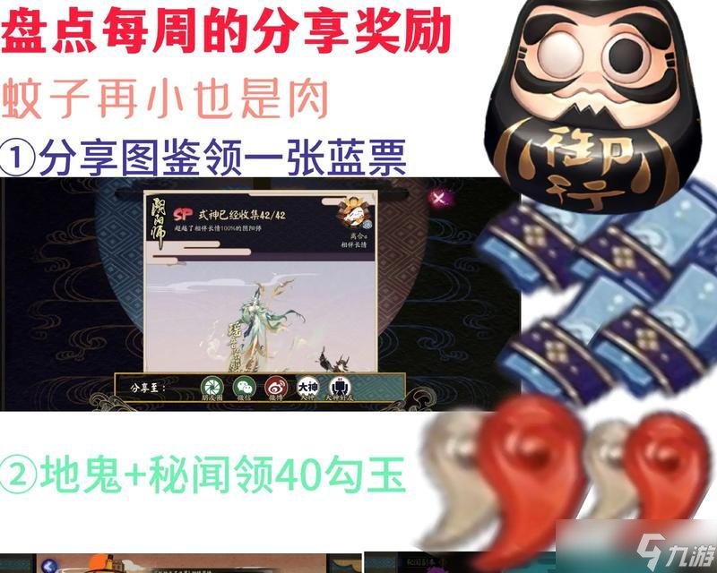 怎么在阴阳师中白嫖皮肤券 有什么途径
