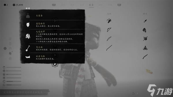 《羊蹄山之魂》套装及护身符搭配推荐 羊蹄山之魂实用构筑推荐