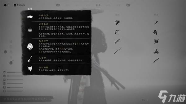 《羊蹄山之魂》套装及护身符搭配推荐 羊蹄山之魂实用构筑推荐