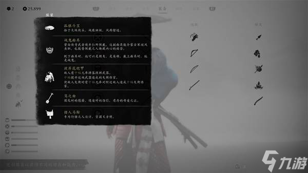 《羊蹄山之魂》套装及护身符搭配推荐 羊蹄山之魂实用构筑推荐