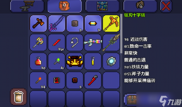 泰拉瑞亚稿子用什么做