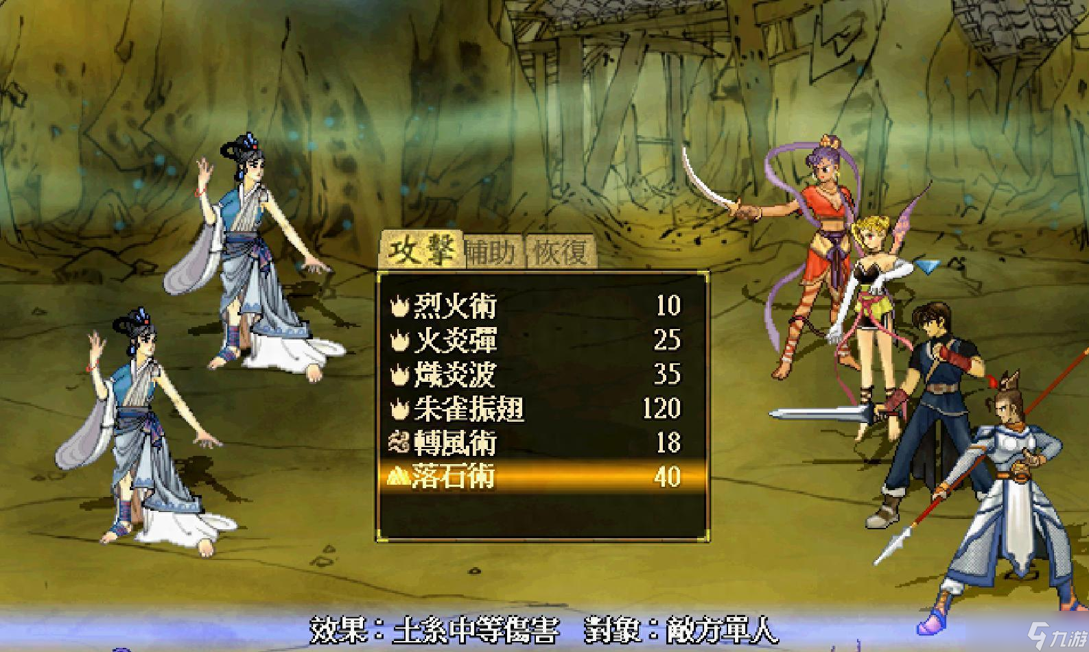 经典游戏《轩辕剑3》赛特最强绝技，条件过于苛刻多少玩家没见过