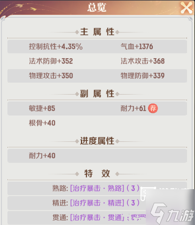 灵兽大冒险地府职业玩法解析