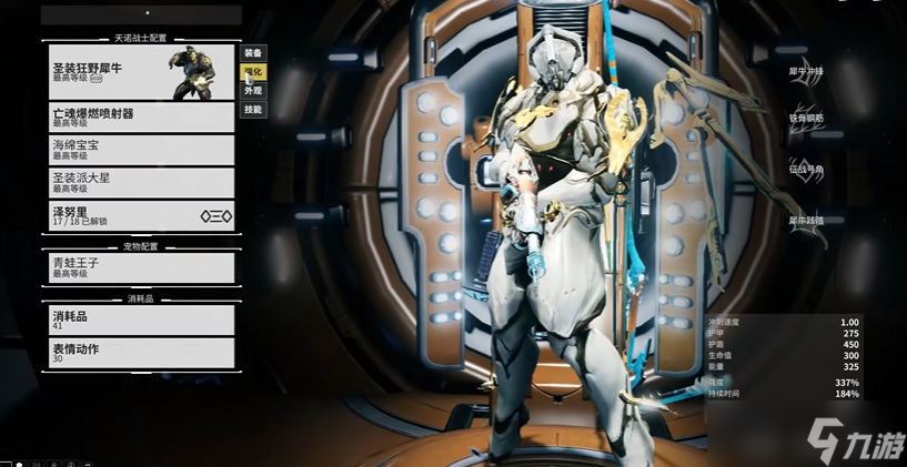 星际战甲萌新刷什么圣装好用