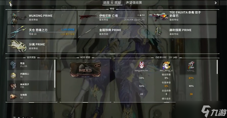 星际战甲怎么触发警报