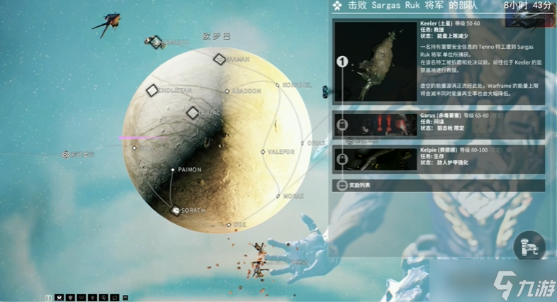 星际战甲怎么触发警报