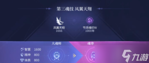 斗罗大陆诛邪传说怎么飞行-斗罗大陆诛邪传说飞行玩法介绍