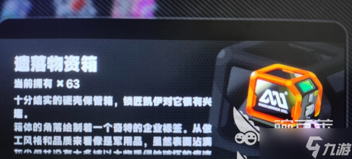 绝区零物资箱怎么获取 绝区零物资箱获取方法