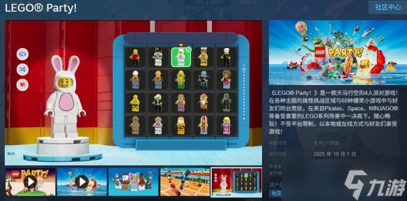 《乐高派对》登陆平台介绍