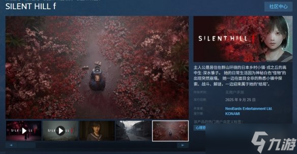 《寂静岭f》在steam平台名称介绍