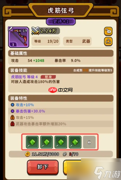 帝国史诗攻略大全图文 帝国史诗新手怎么玩