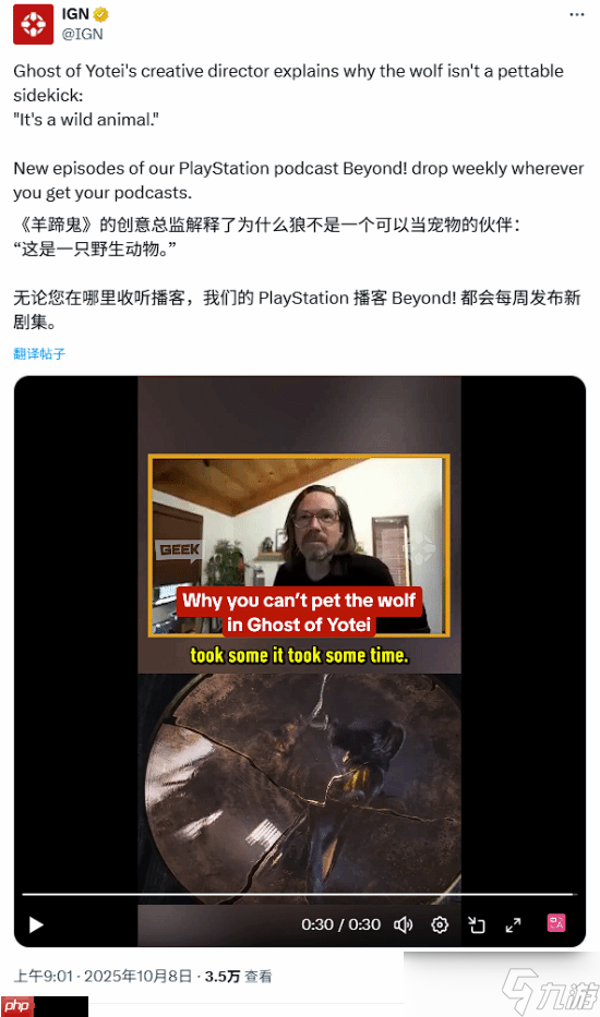 《羊蹄山之魂》总监解释为什么不能让狼变成可抚摸的宠物伙伴 野生的你也敢摸