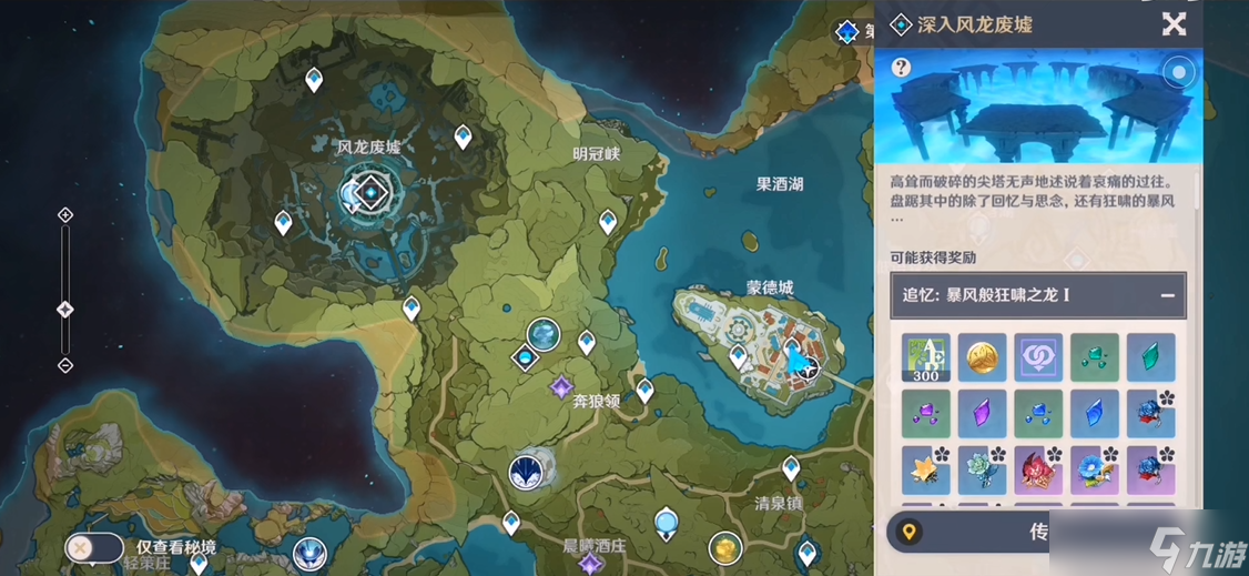 原神手游怎么快速刷五星圣遗物