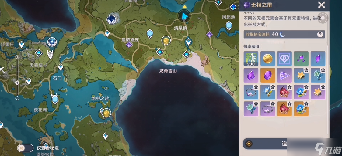 原神手游怎么快速刷五星圣遗物