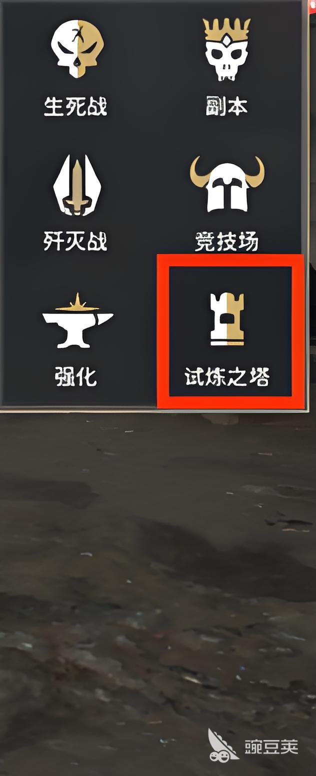零度曙光试炼塔怎么玩 零度曙光试炼塔玩法介绍