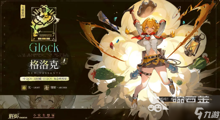 辉烬光队玩法技巧 辉烬光队阵容效果分享