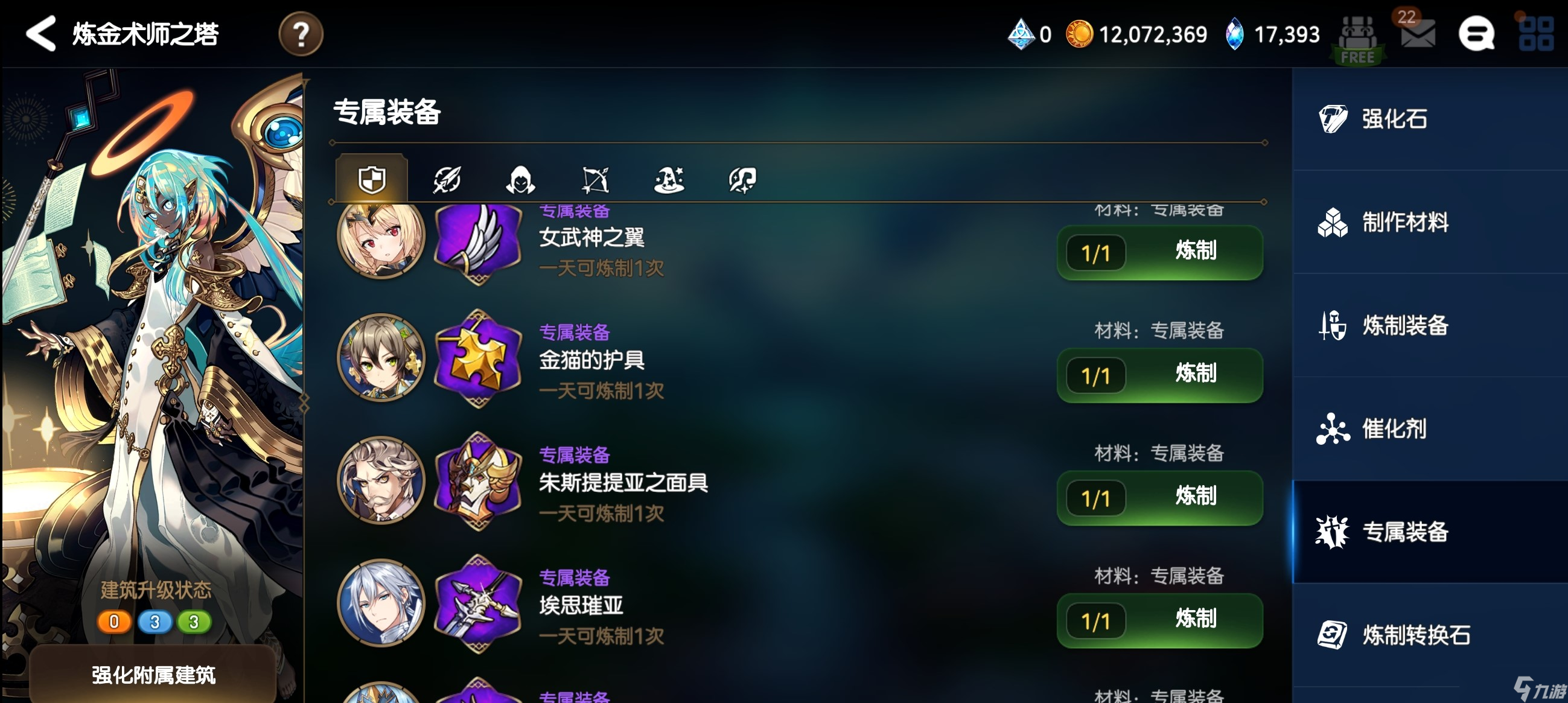 第七史诗怎么提升献身技能
