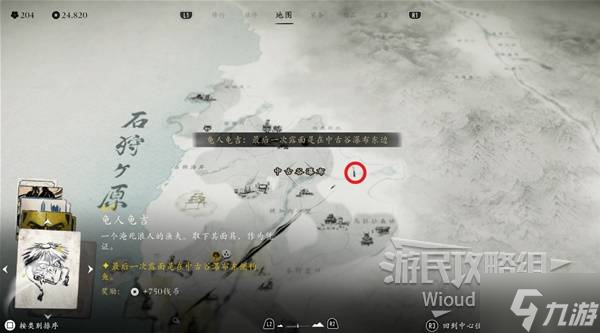 《羊蹄山之魂》使者斗笠获取方法 使者斗笠怎么获取