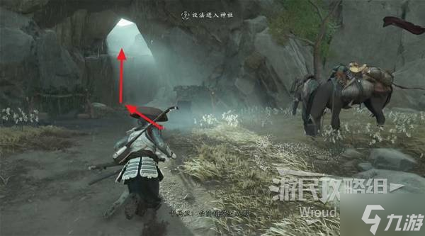 《羊蹄山之魂》八幡神护身符获取方法 八幡神护身符怎么获取