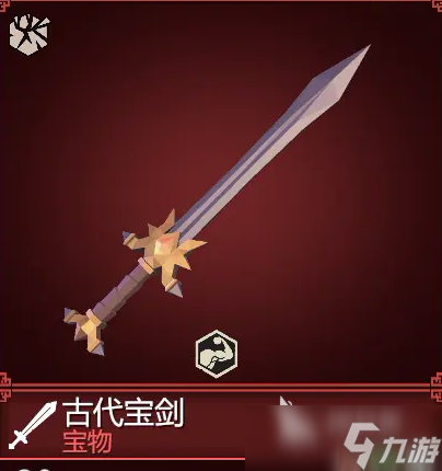 为了吾王古代剑分享 为了吾王剑类武器推荐