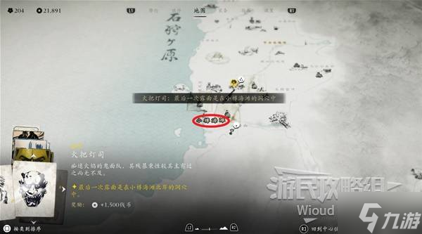 《羊蹄山之魂》火把灯司的面具获取方法 火把灯司的面具怎么获取