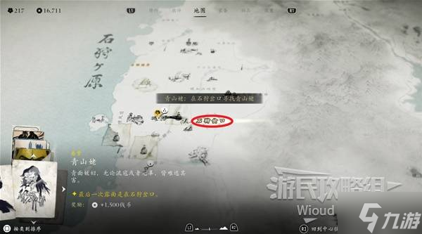 《羊蹄山之魂》炎兽面具获取方法 炎兽面具怎么获取