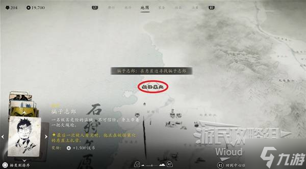 《羊蹄山之魂》狡盗面具获取方法 狡盗面具怎么获取