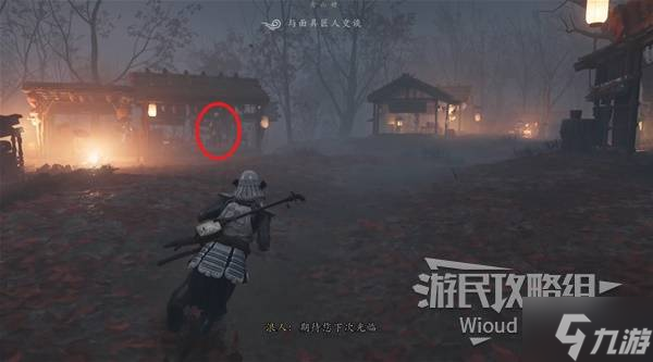 《羊蹄山之魂》炎兽面具获取方法 炎兽面具怎么获取