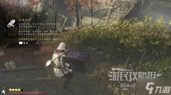 《羊蹄山之魂》无情的荣次郎面具获取方法 无情的荣次郎面具怎么获取