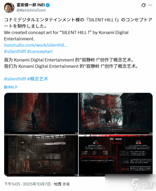 《寂静岭f》设计师展示游戏早期开发概念艺术图