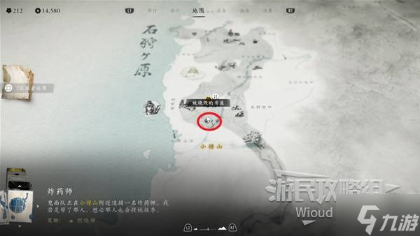 《羊蹄山之魂》燃烧弹获取方法 燃烧弹怎么获取