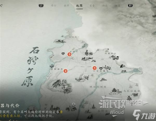 《羊蹄山之魂》追猎面具获取方法 追猎面具怎么获取