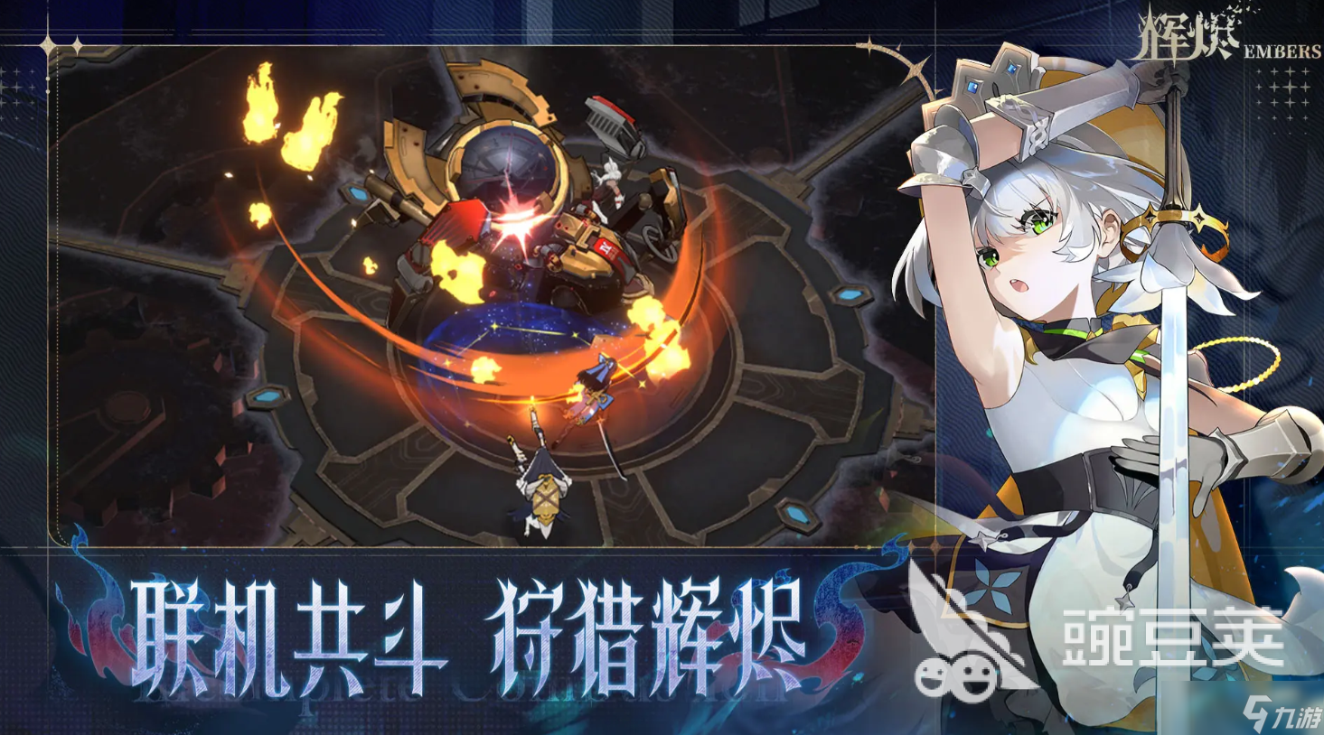 辉烬战斗机制如何 辉烬手游安卓手机版战斗机制分享