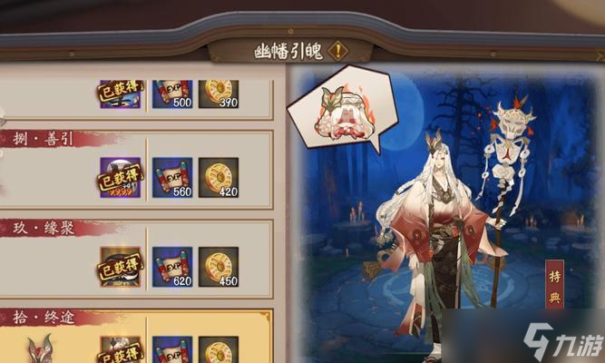 阴阳师黑白合成条件是什么